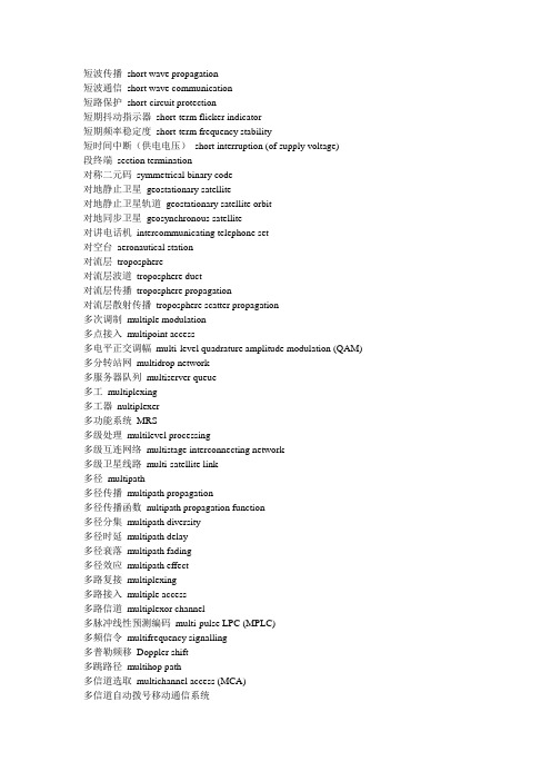 Telecom移动英语 (21)