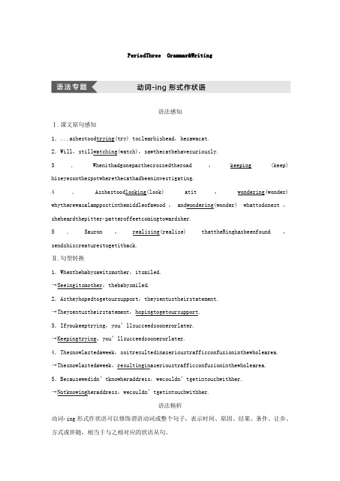 2017-2018高中英语外研版选修六文档：Module 2 Period Three 含答案 精品