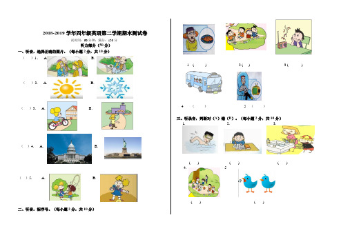2018-2019学年外研版四年级英语第二学期期末测试卷(含答案)