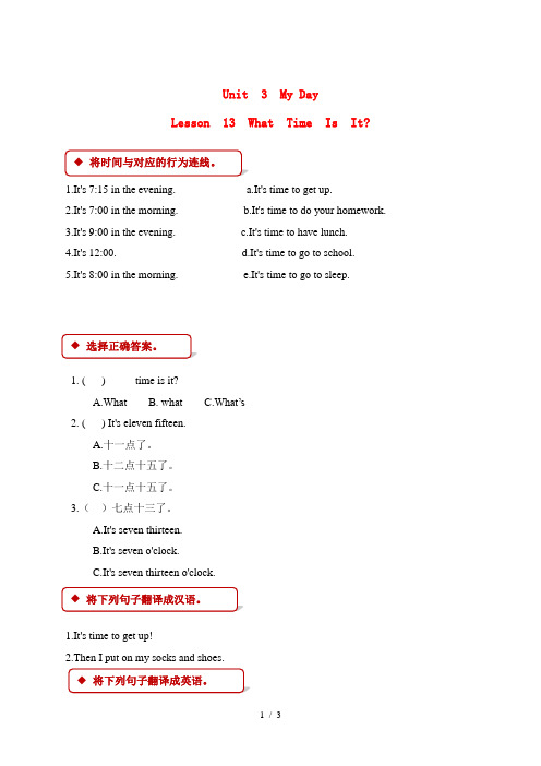 三年级英语下册 Unit 3 My day Lesson 13 What Time Is It-一课