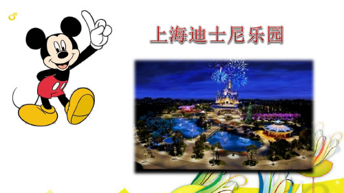 四年级上册信息技术课件第12课 图文并茂美文章(2)_浙江摄影版 (共9张PPT)