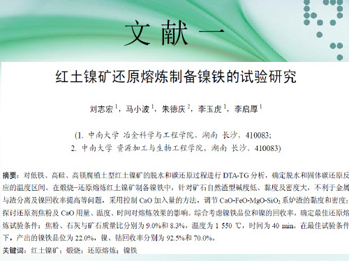 教你怎么做英文汇报 (1)