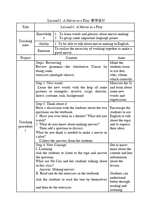 (新)冀教版九年级Lesson31 A Movie or a Play (公开课)教案