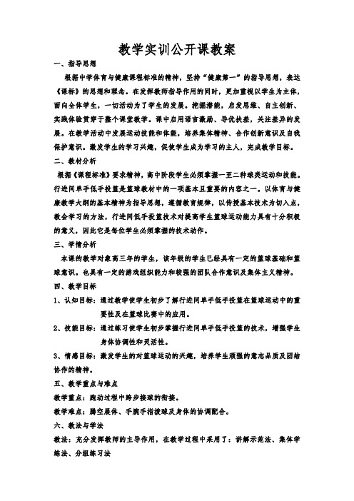 林文坤教学实训教案4