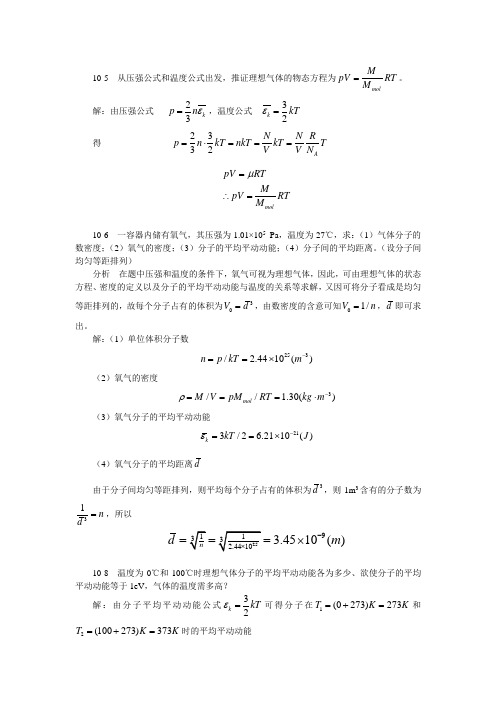 大学物理2期末宜春学院