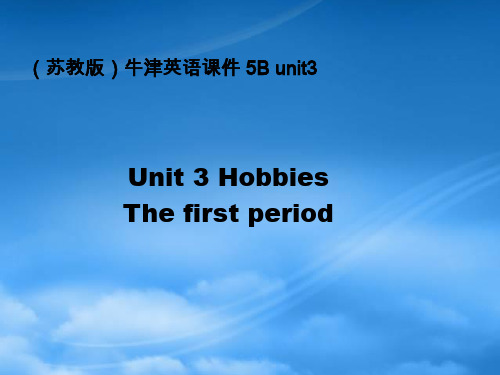 五级英语下册 5B unit3(1)课件 苏教牛津(通用)