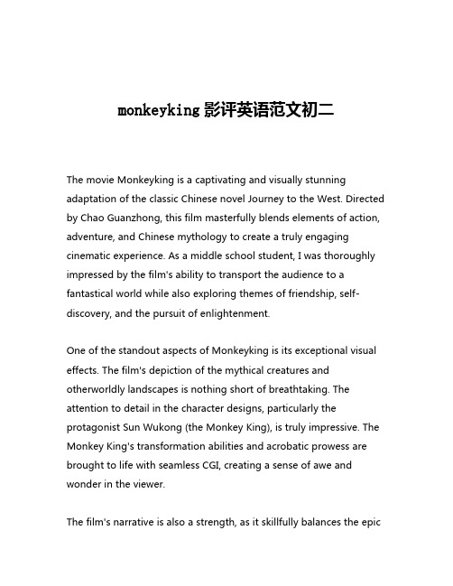 monkeyking影评英语范文初二