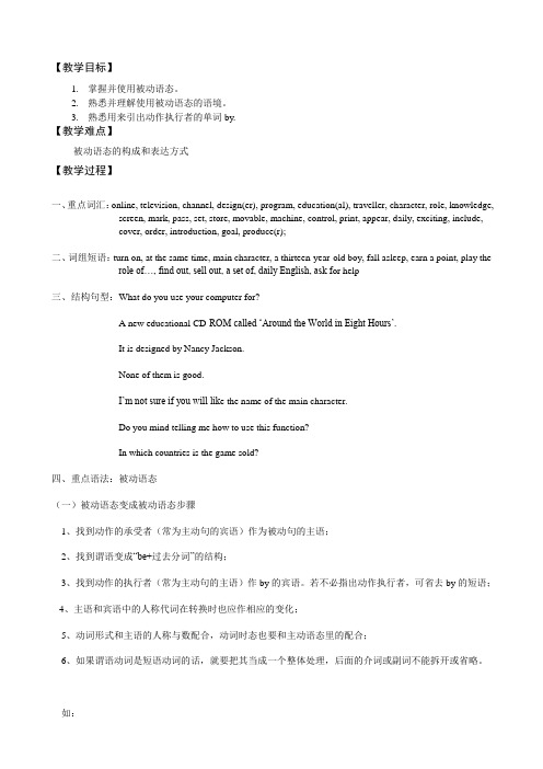 初二英语8BUnit3Grammar