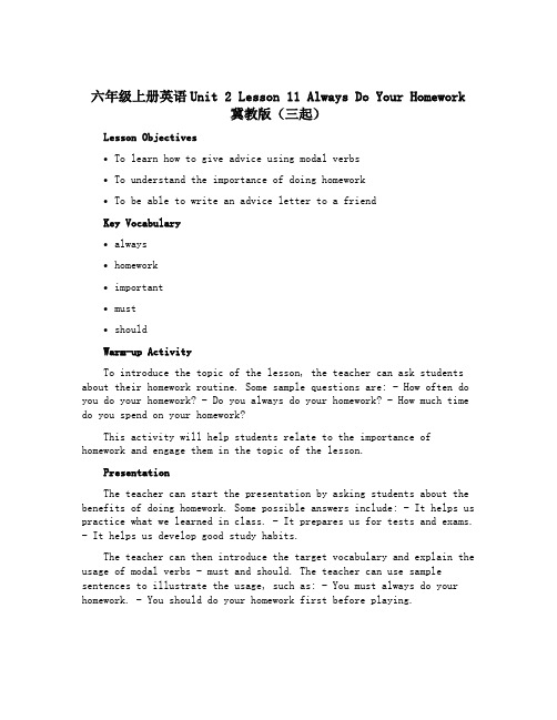 六年级上册英语Unit 2 Lesson 11 Always Do Your Homework 冀教