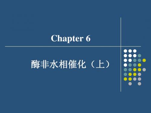 Chapter 6 酶的非水相催化(上)