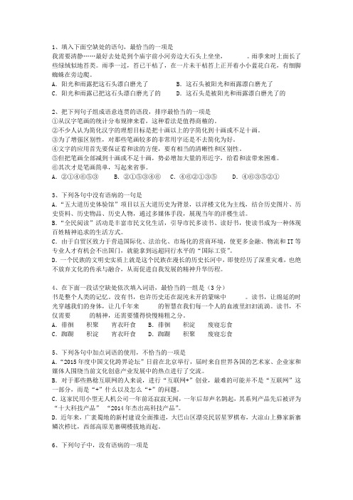 2010辽宁省高考试卷含解析(必备资料)