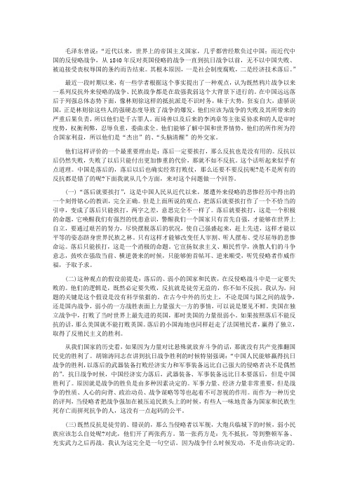 如何看待弱国反对强国军事侵略的民族斗争