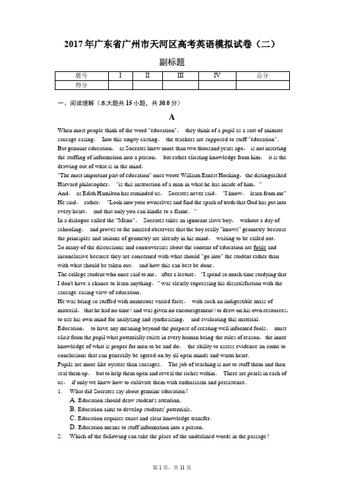 2017年广东省广州市天河区高考英语模拟试卷(二)-教师用卷
