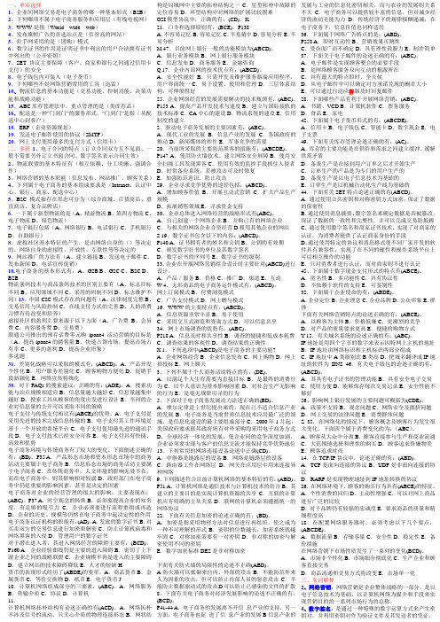 职业技能实训平台统计学原理答案[1]