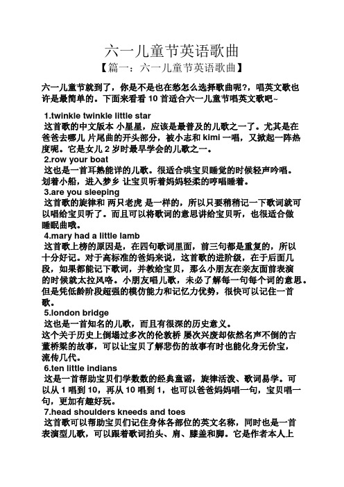 六一儿童节英语歌曲