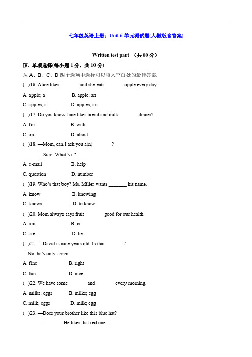 七年级英语上册：Unit 6单元测试题(人教版含答案)