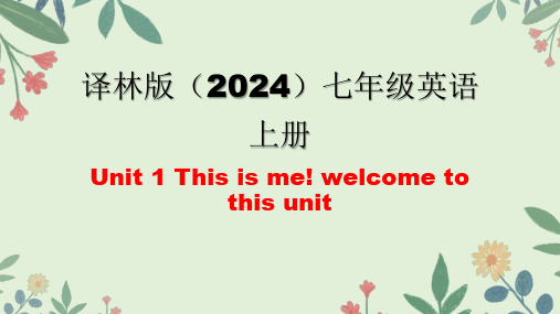 Unit 1 This is me! welcome to this unit 课件