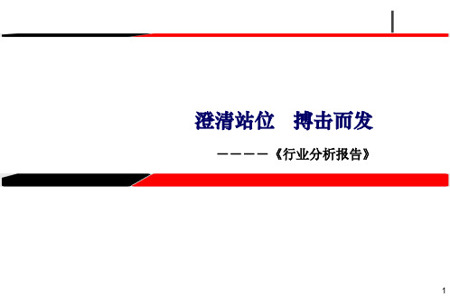 关于女装行业的行业分析报告