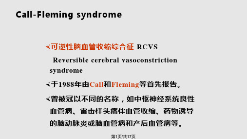 CallFlemingsyndromePPT教学课件