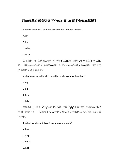 四年级英语语音语调区分练习题50题【含答案解析】