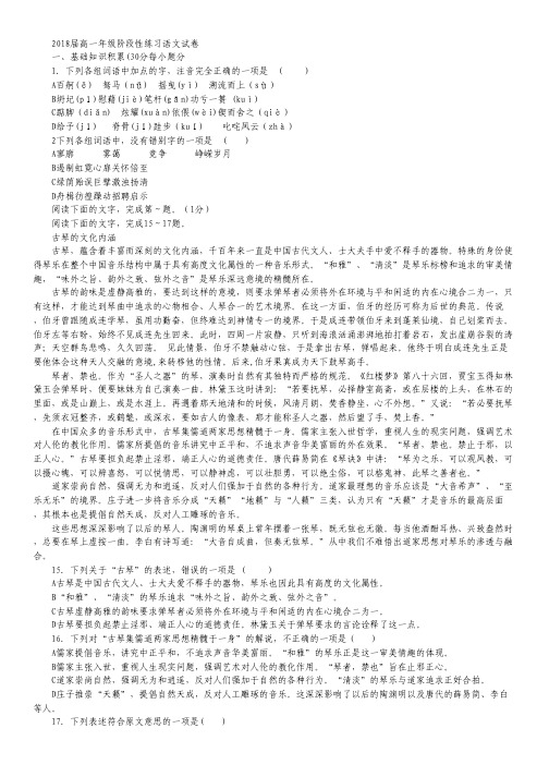 浙江省嘉兴一中高一上学期10月阶段性练习语文.pdf