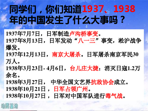 (部编)人教《我爱这土地》ppt实用课件