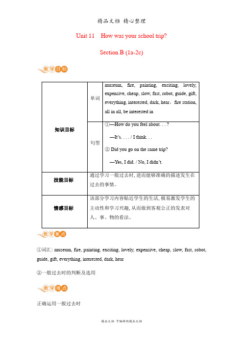 新人教版七年级下册英语 Unit 11 第3课时 教案(教学设计)