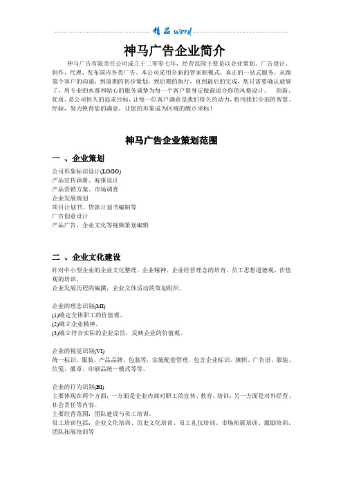 广告公司报价表