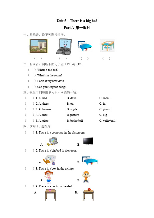 精编新人教PEP版五年级上册英语第五和第六单元课课练课时练习含Recycle 2含答案14课时