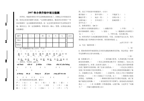 2008——2009学年度南山实验学校第一学期九年级语文期中考试卷.doc