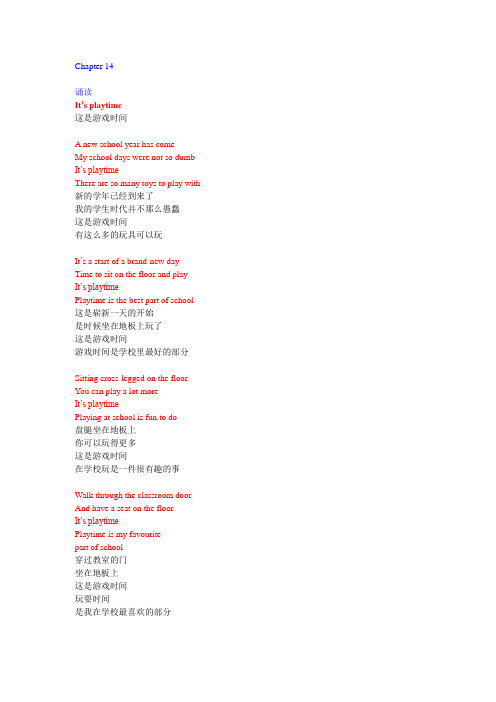 牛津英语译林版七年级下册阅读训练 --7下英语读本 Chapter 14 - 教师版