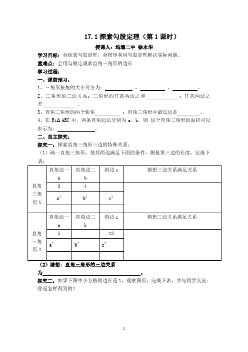 2017-2018下学期教学设计