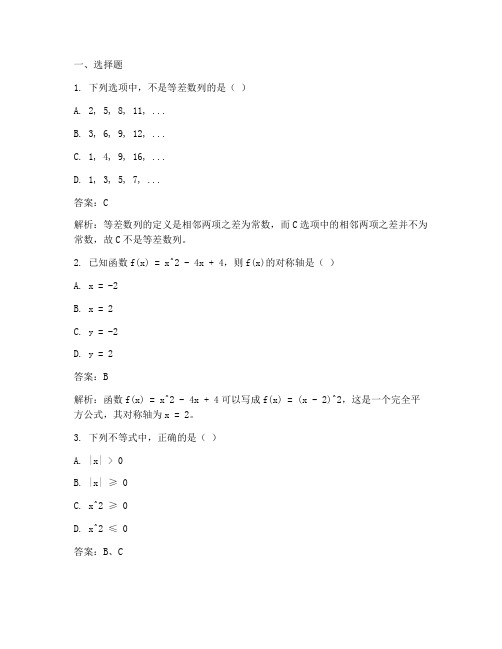 高考新数学试卷及答案详解