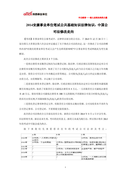 2014安康事业单位笔试公共基础知识法律知识：宪法之民族自治地方的自治机关篇 (47)