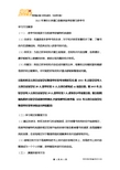 2015年清华大学道口金融学院考研复习参考书