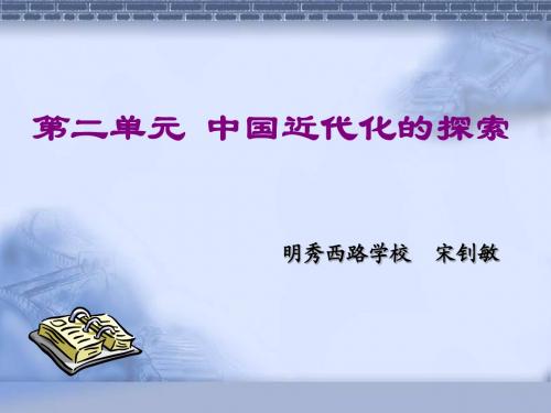 南宁市2013年历史中考八上第2单元