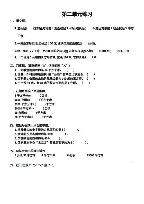 人教版四年级数学上第二单元测试卷及答案