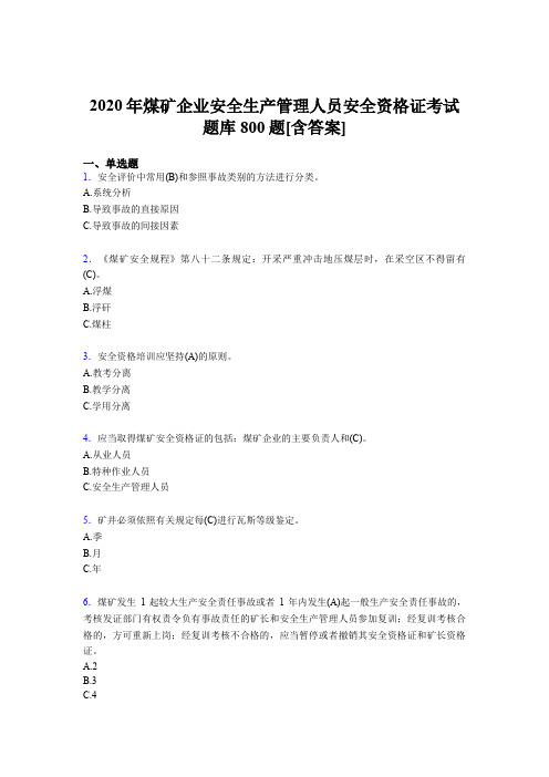 精编新版煤矿企业安全生产管理人员安全资格证考试题库800题(含标准答案)