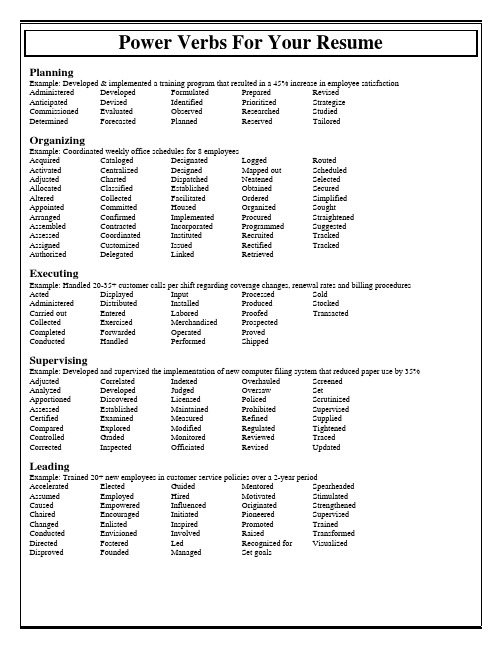 英文简历动词resume power verbs