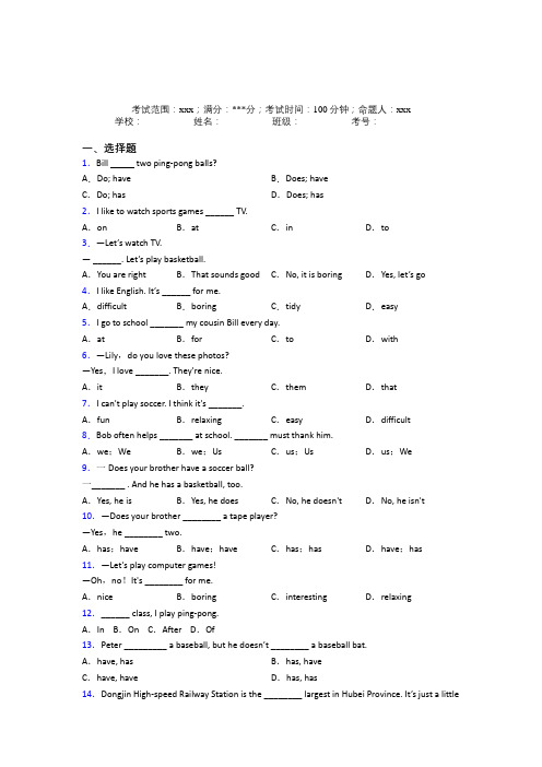 南通市初中英语七年级上册Starter Unit 5习题(答案解析)