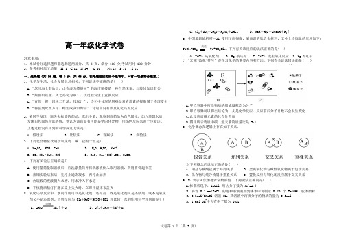 2019-2020学年江西省赣州市高一上学期期中考试化学试题