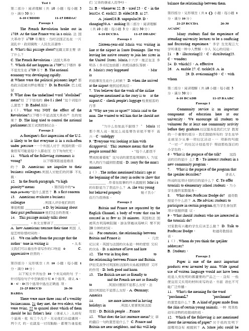 2018年电大学位英语考试的复习资料.doc