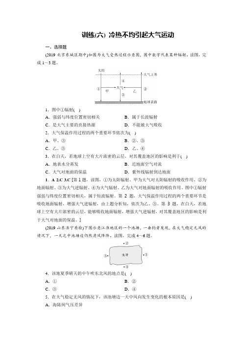 训练(六) 冷热不均引起大气运动