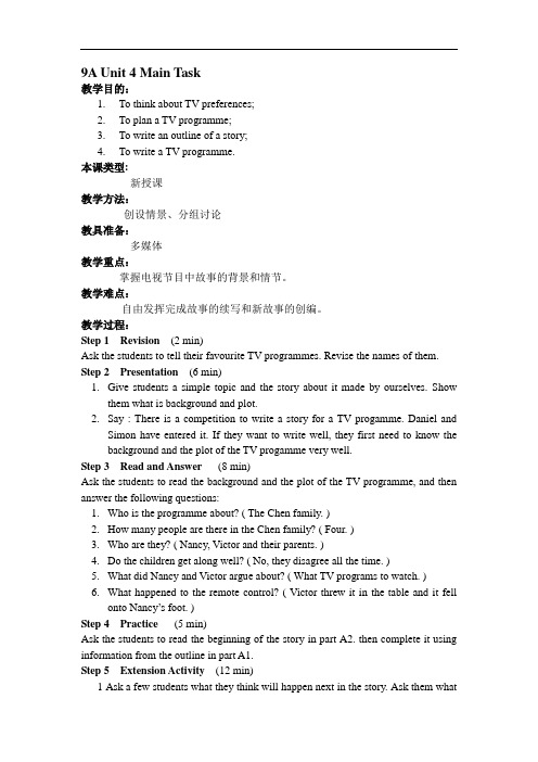 9A Unit 4 TV programmes教案-Main Task