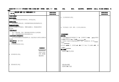 回顾与思考 导学案