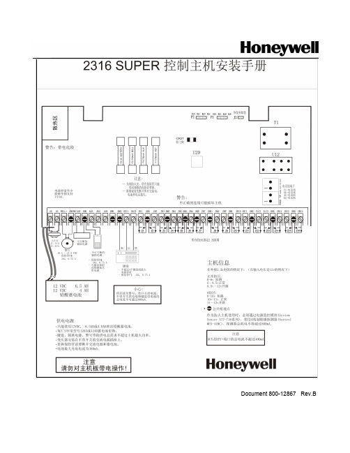 2316_Super_安装手册