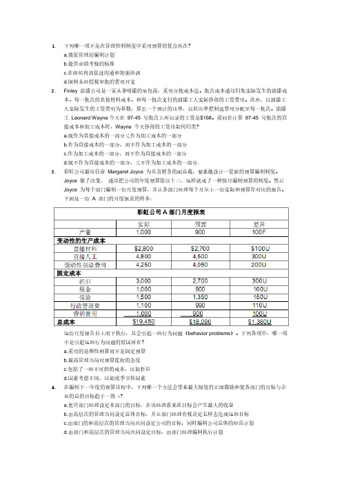 2018年  CMA  P1模考题