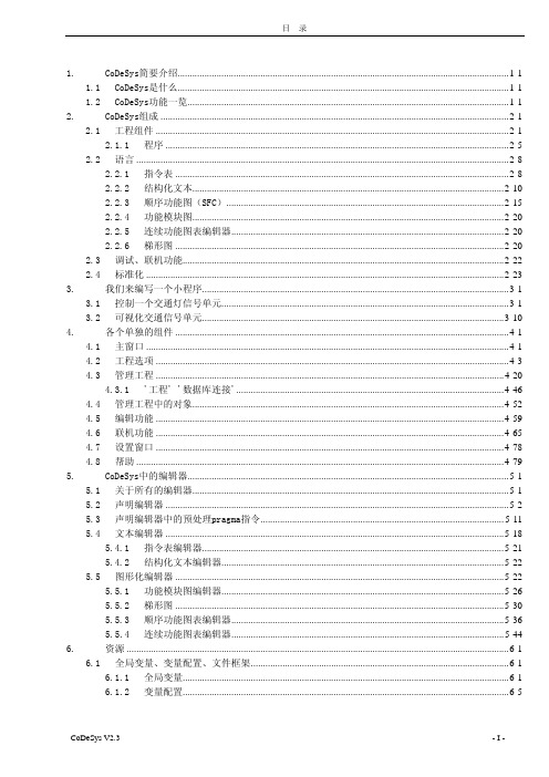 ABB PLC 使用手册