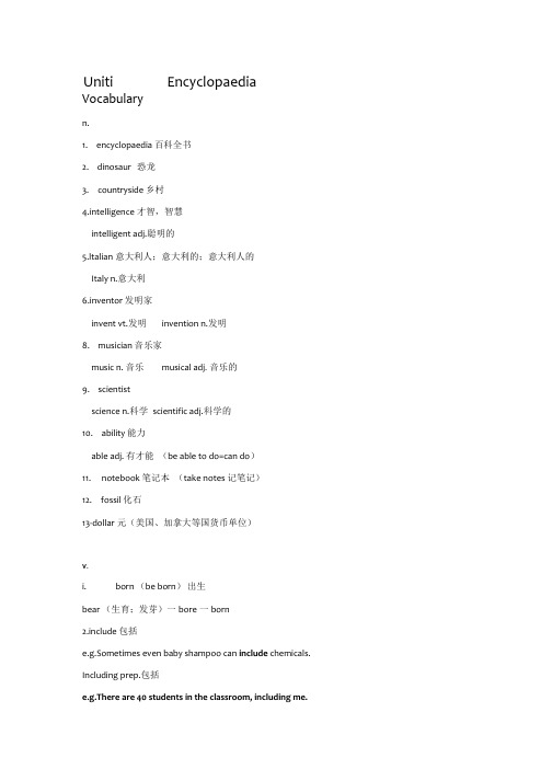 牛津版英语8AU1学案.doc