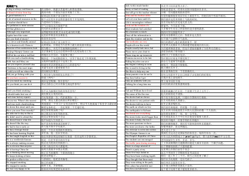 19年12月大学英语B统考